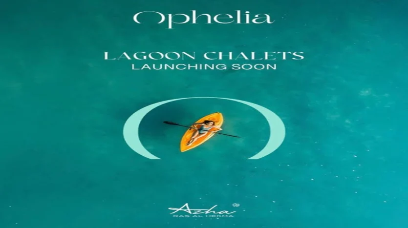 مشروع اوفيليا مدار رأس الحكمة اوفيليا راس الحكمة