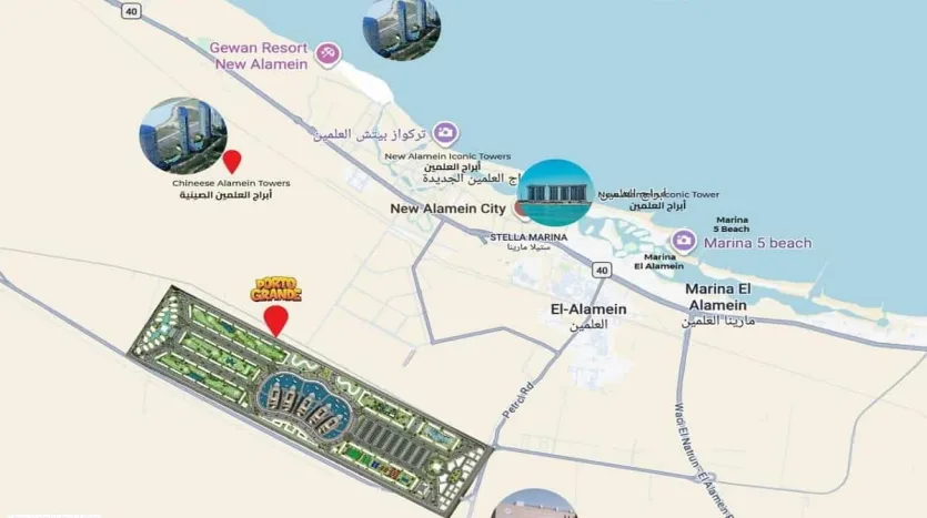 بورتو جراندي عامر جروب مشروع بورتو جراندي