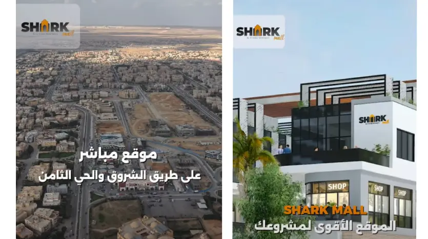موقع مول شارك الشروق