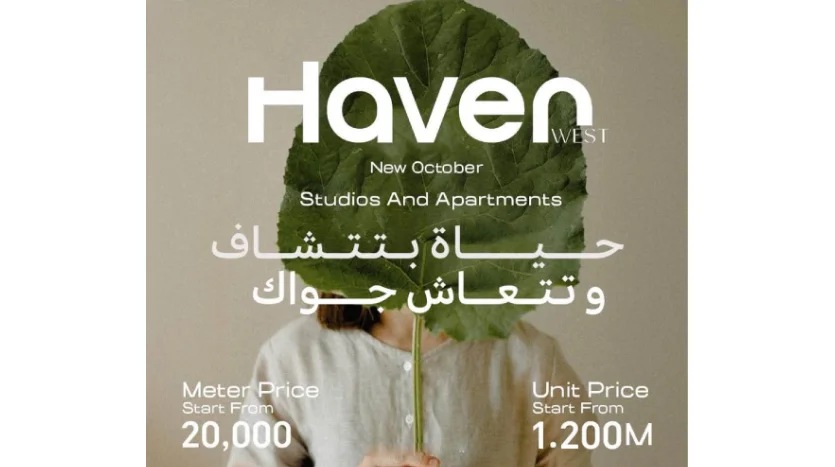 كمبوند هيفن ويست اكتوبر haven west october