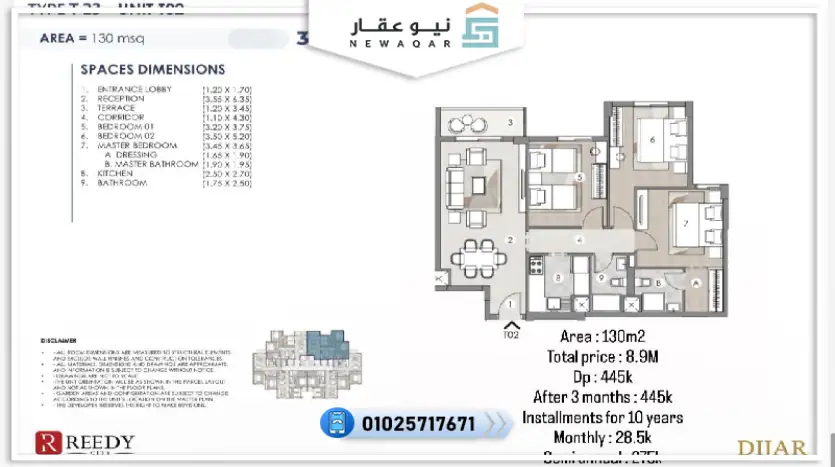 شقة للبيع 130م كمبوند ازار القاهرة الجديدة