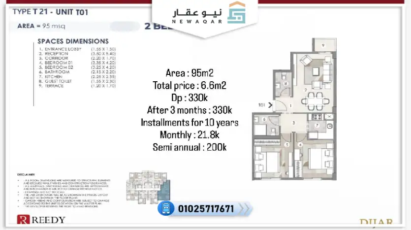 شقة للبيع 95م كمبوند ازار التجمع الخامس