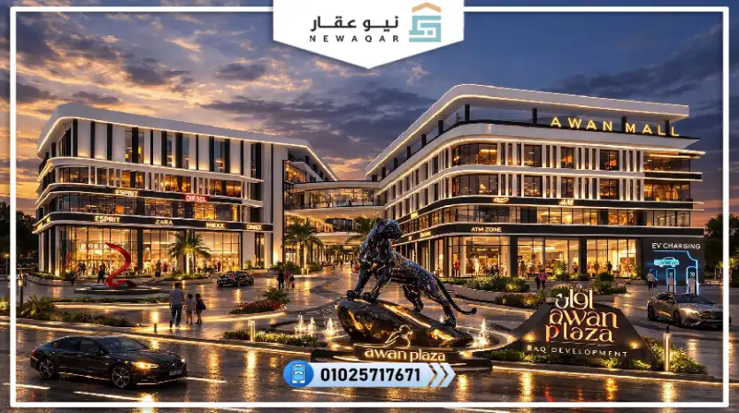 محل تجاري للبيع 50م مول أوان بلازا العاشر من رمضان