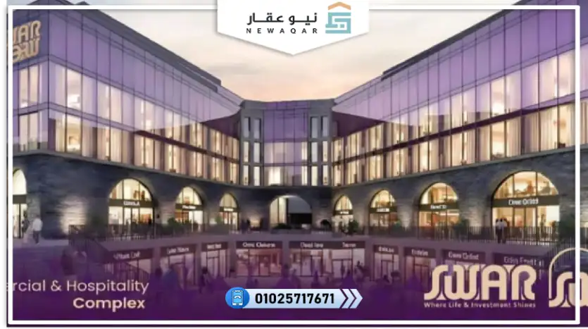 شقة فندقية للبيع 37م مقدم 300 الف
