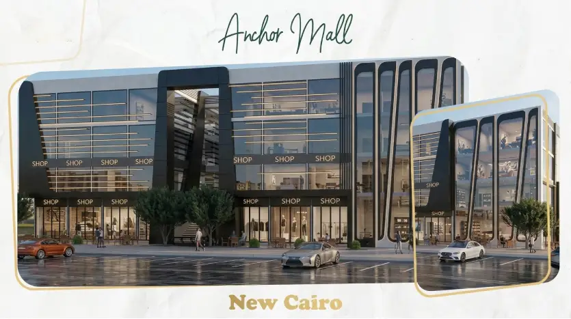 مول انكور التجمع الخامس Anchor Mall New Cairo