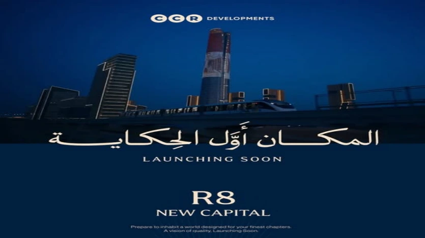 أيام كمبوند العاصمة الإدارية كمبوند Ayyam Residence العاصمة