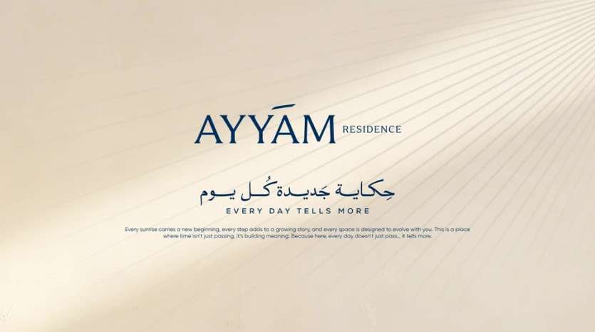 Ayyam Residence أيام كمبوند العاصمة الإدارية