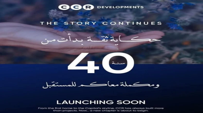 وحدات CCR الجديدة بالعاصمة الإدارية R8 مشروع CCR الجديد بالعاصمة الإدارية R8