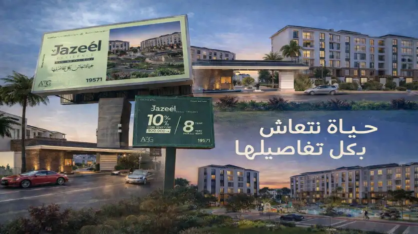 Jazeel Residence جزيل ريزيدنس