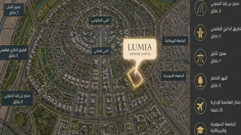 فندق لوميا جراند فندق Lumia Grand العاصمة