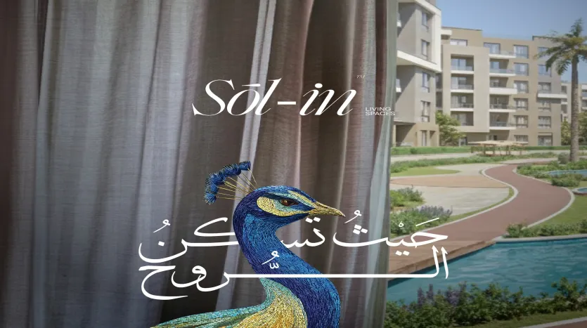 سولين حدائق أكتوبر كمبوند سولين