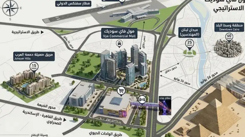 VYE Sodic Mall مول VYE Sodic