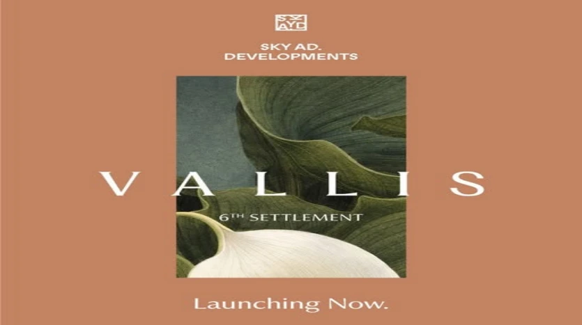 كمبوند فاليس القاهرة الجديدة كمبوند Vallis