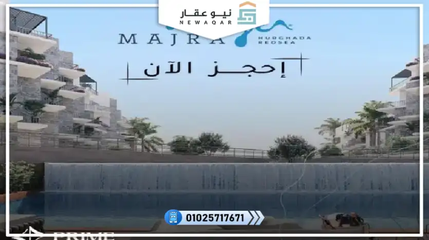 شاليه 66م للبيع مقدم تعاقد 448 ألف