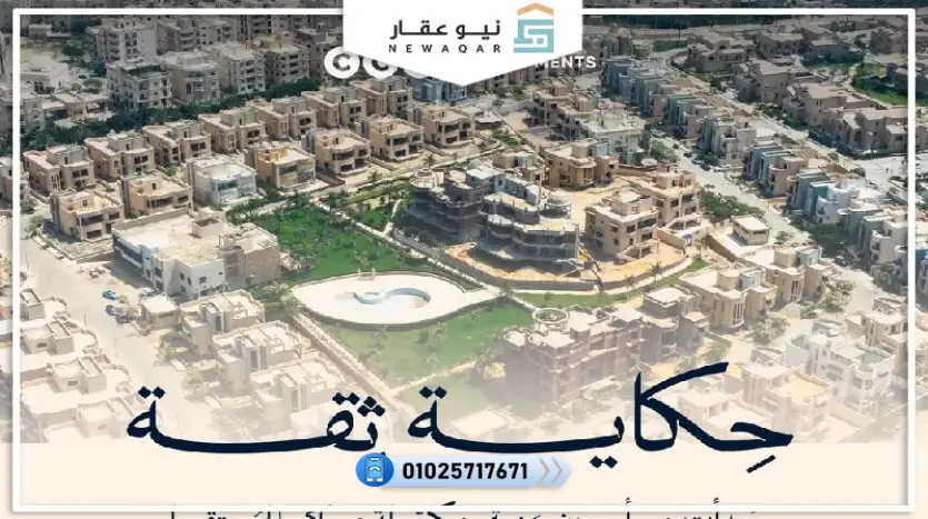 شقة للبيع 185م بفيو لاندسكيب