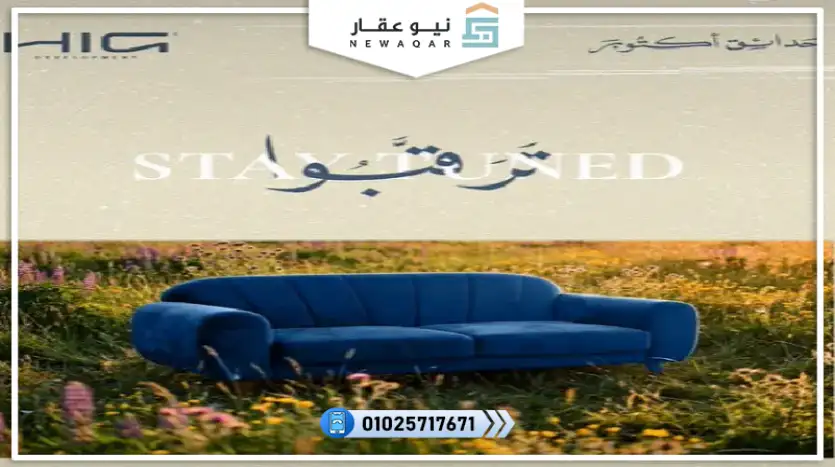 شقة للبيع 169م 3 غرف نوم تقسيط ع 10 سنوات
