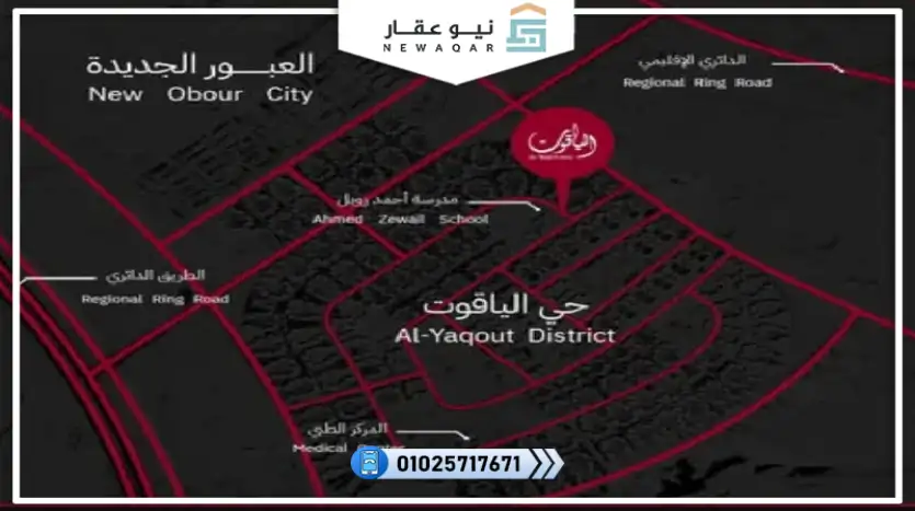 مكتب اداري للبيع 33م مول الياقوت العبور