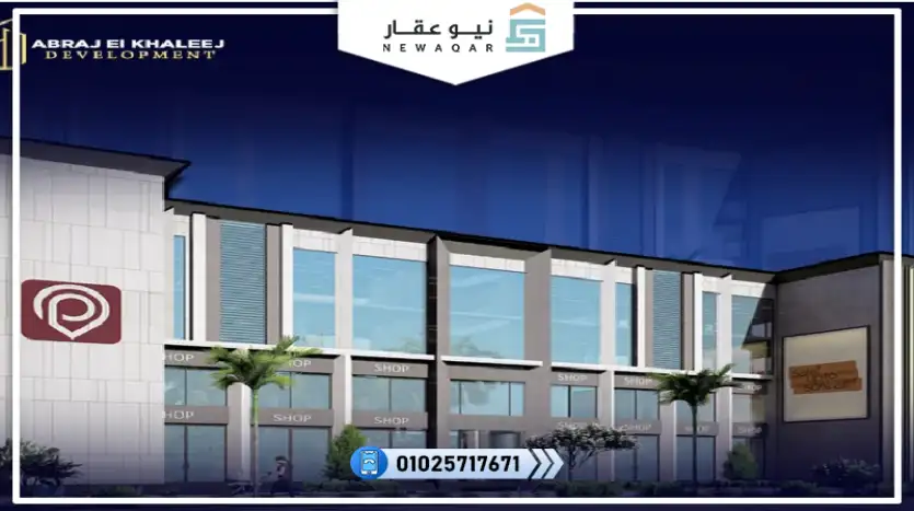 مكتب اداري للبيع 21م مول سنتر بوينت الشروق