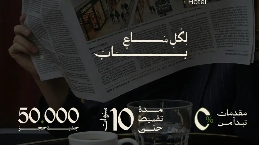 نظام تقسيط مشروع Bibaan اكتوبر