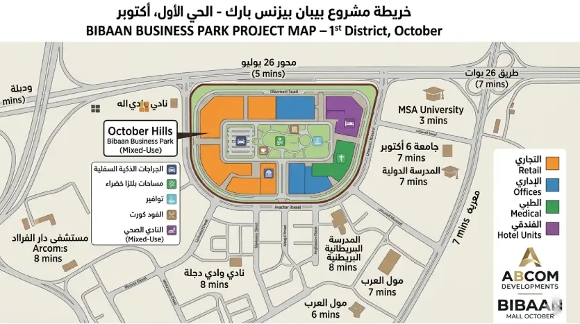 موقع Bibaan Business Park