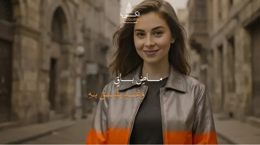 كمبوند La Courbe Al Gidida
