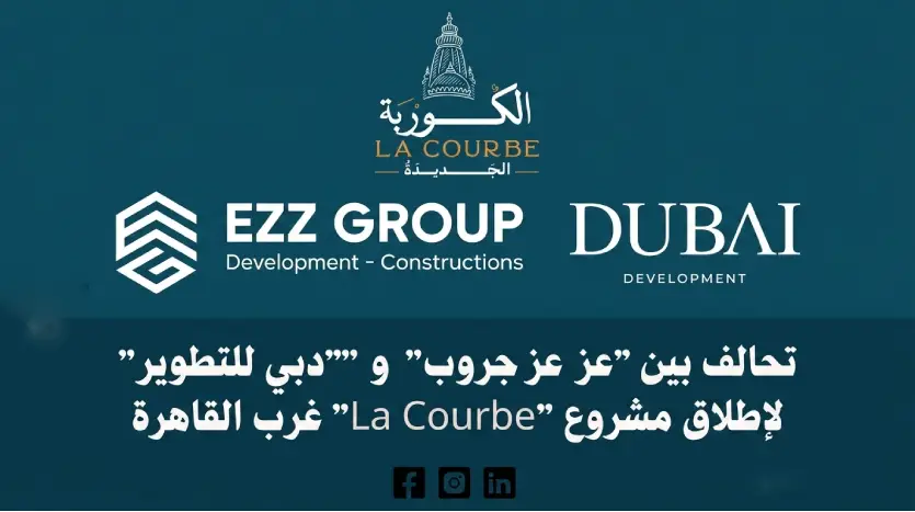 تحالف دبي العقارية مع عز جروب