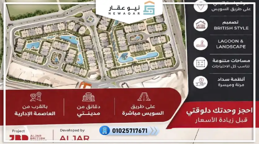 شقة للبيع 120م تشطيب سوبر لوكس بالتكييفات