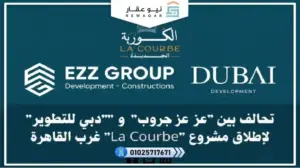 شقة للبيع 275متر بالتقسيط علي 96 شهر