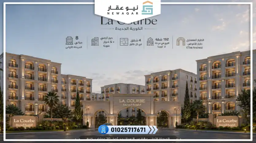 شقة للبيع 155متر بمقدم تعاقد 465 ألف