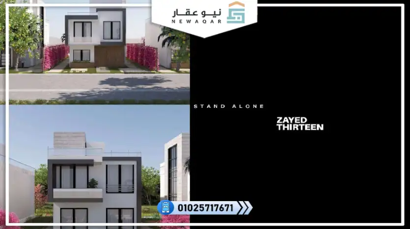 استاند الون للبيع 266متر بجاردن 187متر