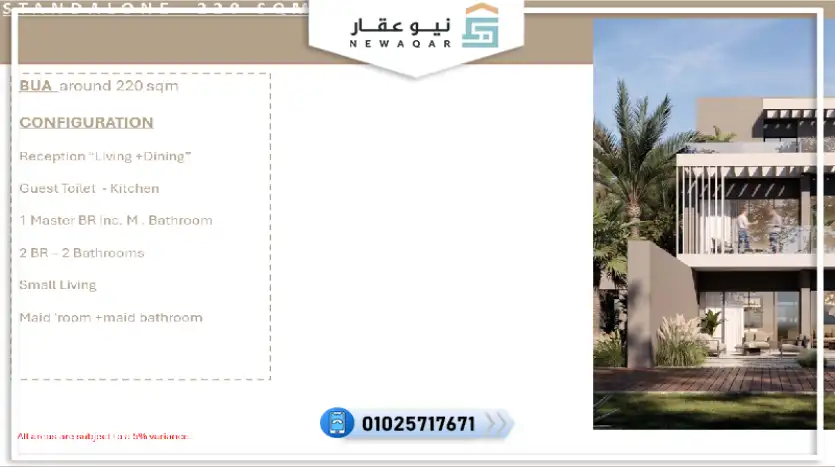 استاند الون للبيع 220متر بالتقسيط 120 شهر