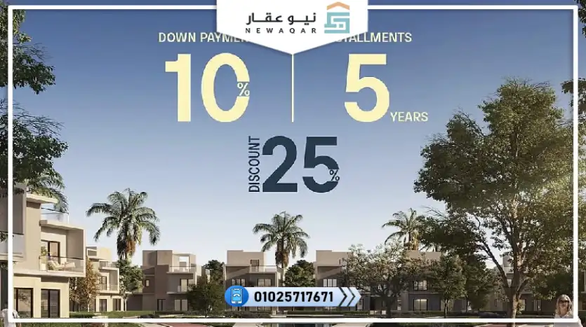 توين هاوس للبيع 255م بحديقة 176م بالتقسيط 96 شهر