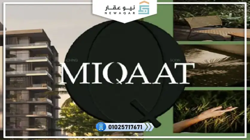شقة 120م للبيع لاندسكيب