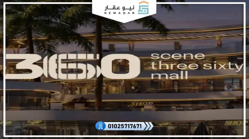 مكتب اداري للبيع 50متر بالتقسيط علي 120 شهر