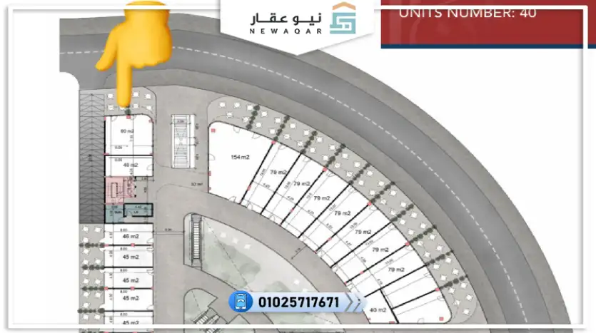 محل تجاري للبيع 79م دور ارضي قسط 995 ألف