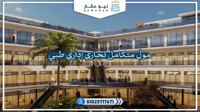 مكتب اداري للبيع 45م بالتقسيط 7 سنين