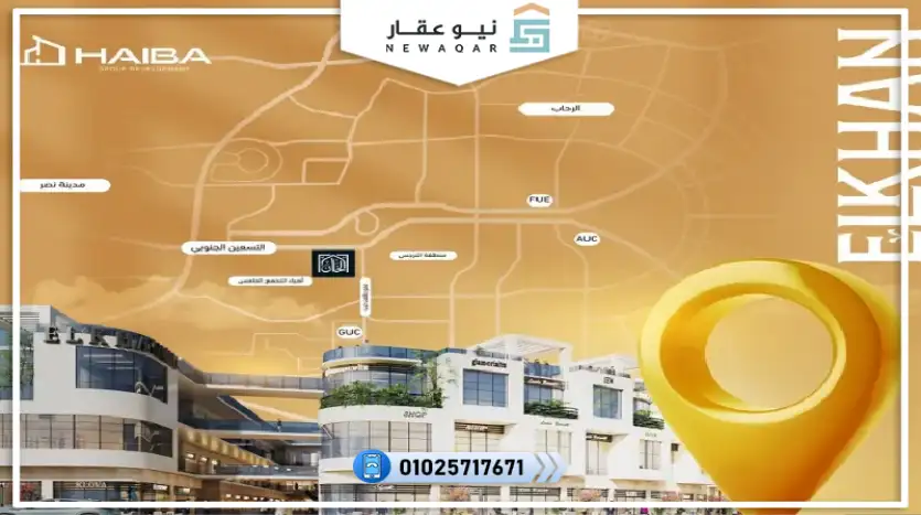 مكتب اداري للبيع 50م تشطيب سوبر لوكس