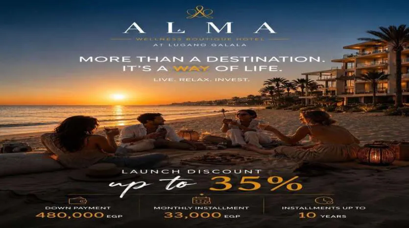 مشروع ALMA الجلالة العين السحنة
