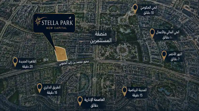 مشروع ستيلا بارك العاصمة الإدارية Compound Stella Park