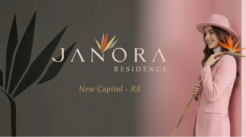 كمبوند Janora Residence R8 العاصمة الادارية