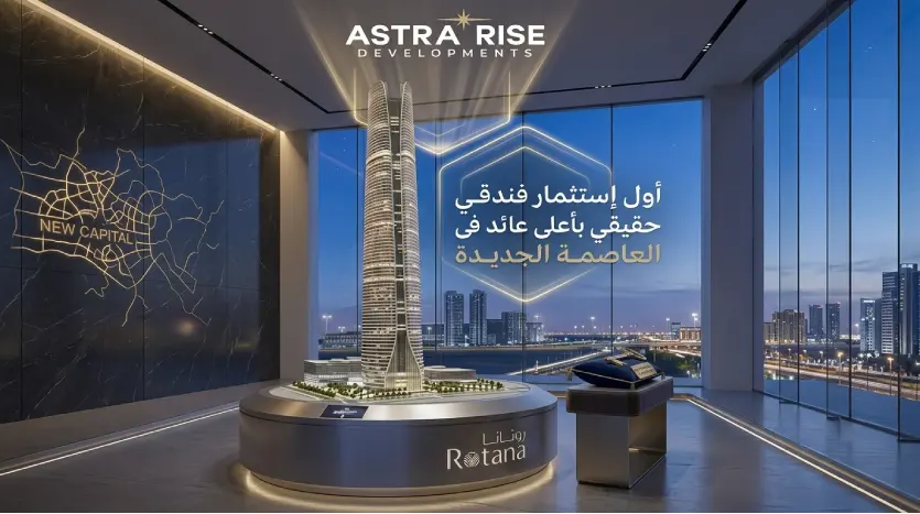 مزايا فندق ريحان MU7 العاصمة الادرية