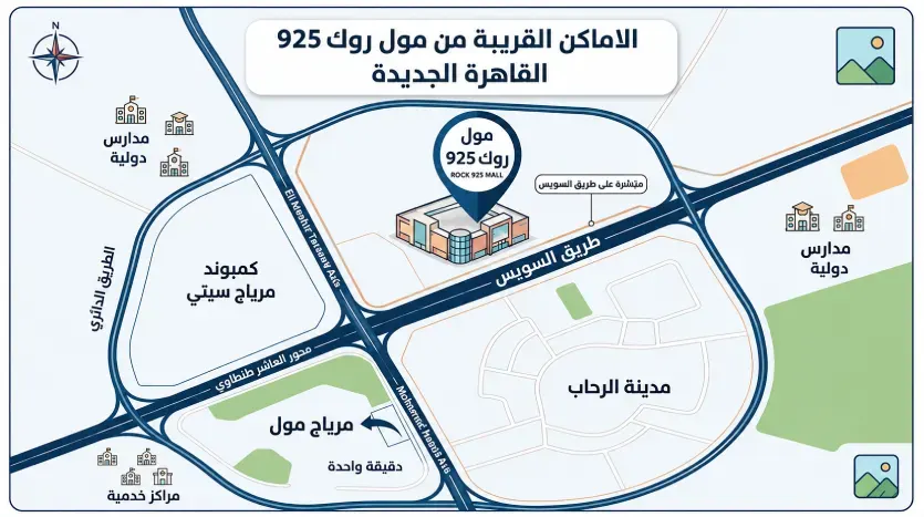 rock 925 new cairo rock 925 mall new cairo
