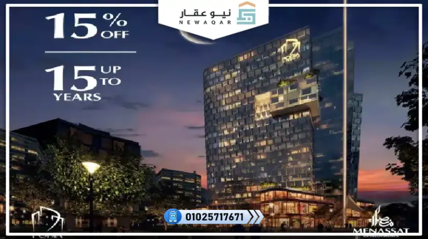 مكتب اداري للبيع 156متر تشطيب سوبر لوكس