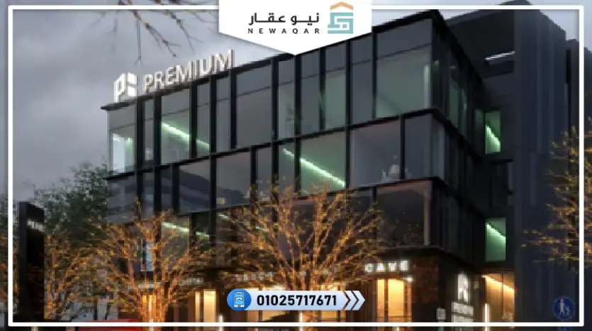 محل تجاري للبيع 95م بفيو علي البلازا