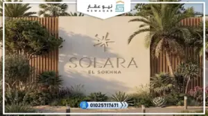 شاليه للبيع 126متر بجاردن 55متر