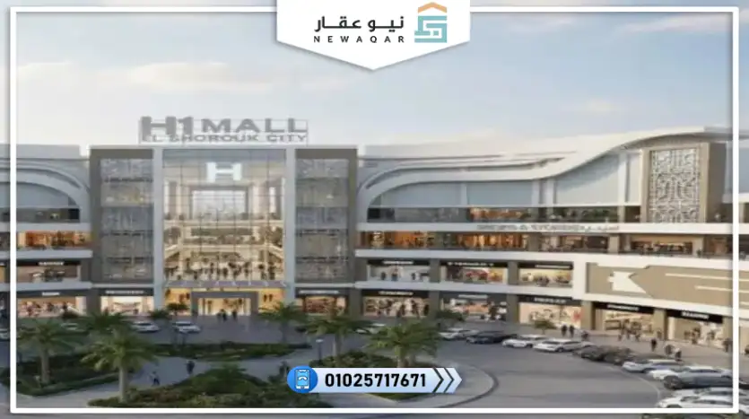محل تجاري للبيع 67متر بالتقسيط 7 سنين