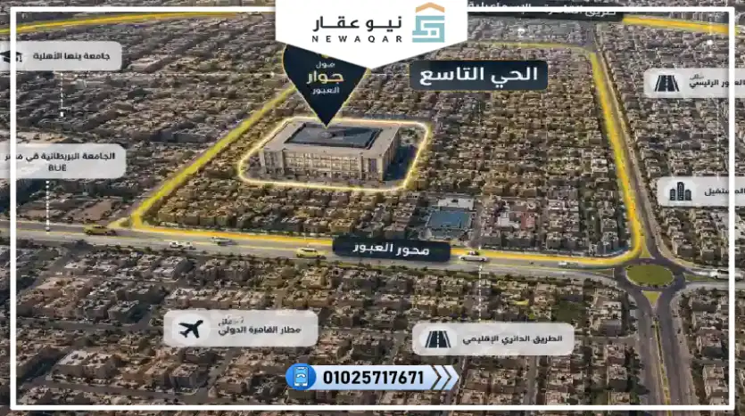 مكتب اداري للبيع 30متر بالتقسيط 5 سنين