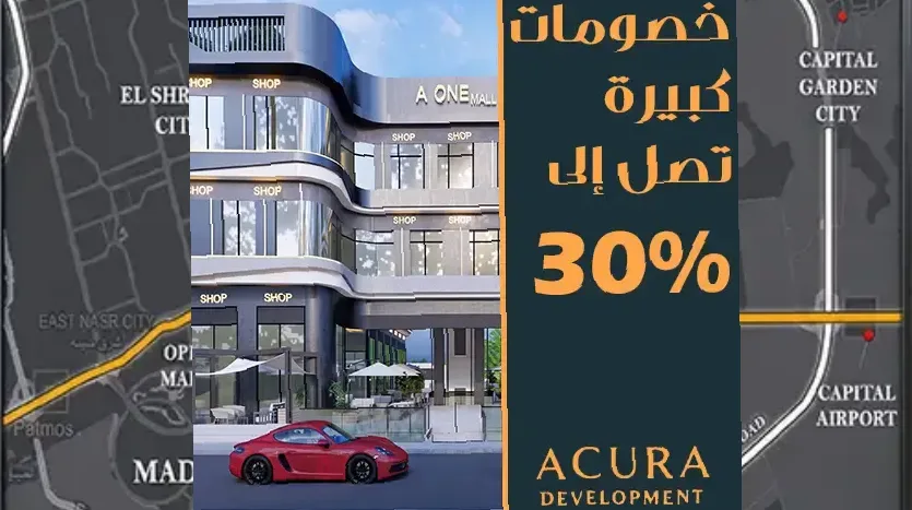نظام الدفع في a one mall