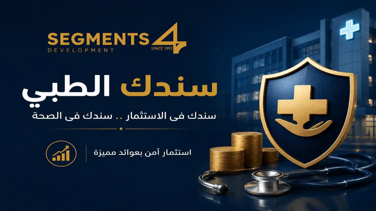 سند طبي10م للبيع ف اكبر معمل تحاليل واشعه