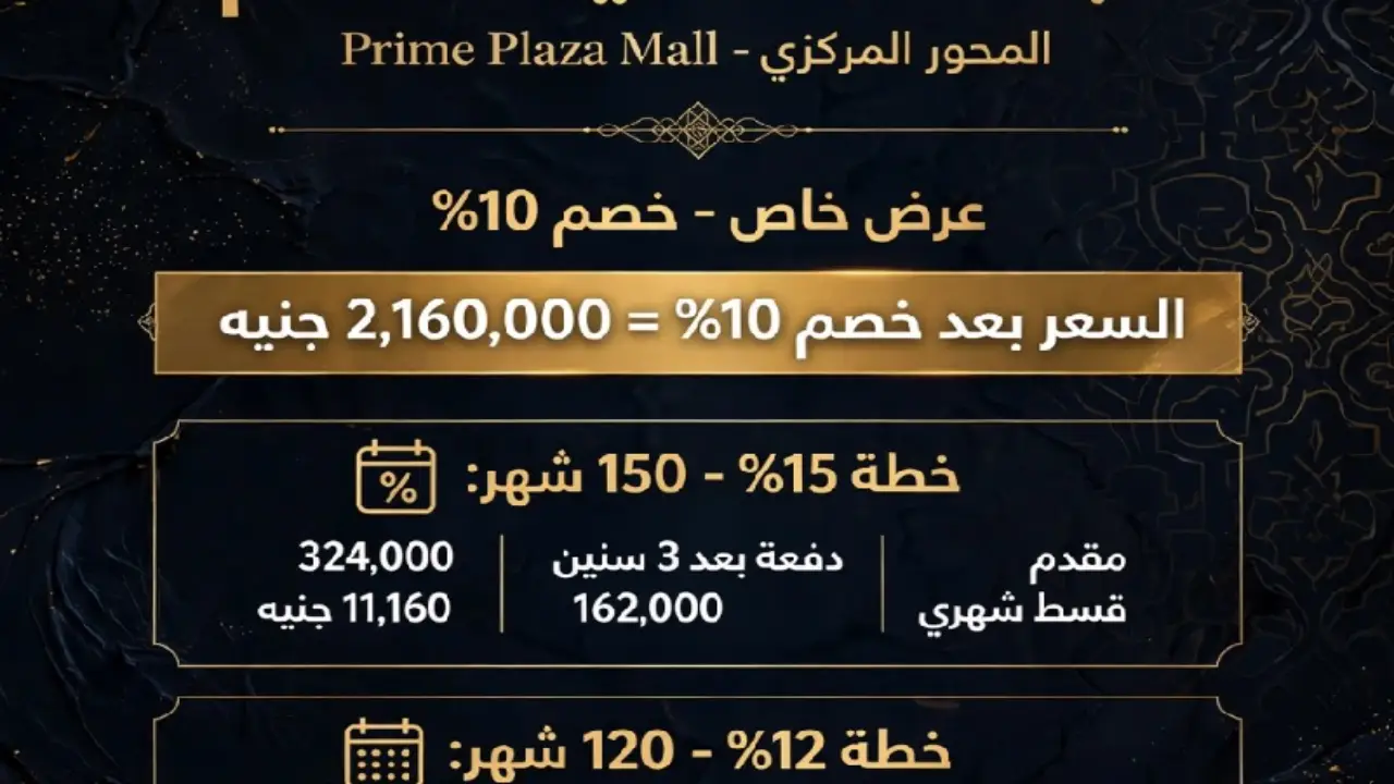 شقة فندقية للبيع 29م تشطيب كامل مقدم 259 ألف